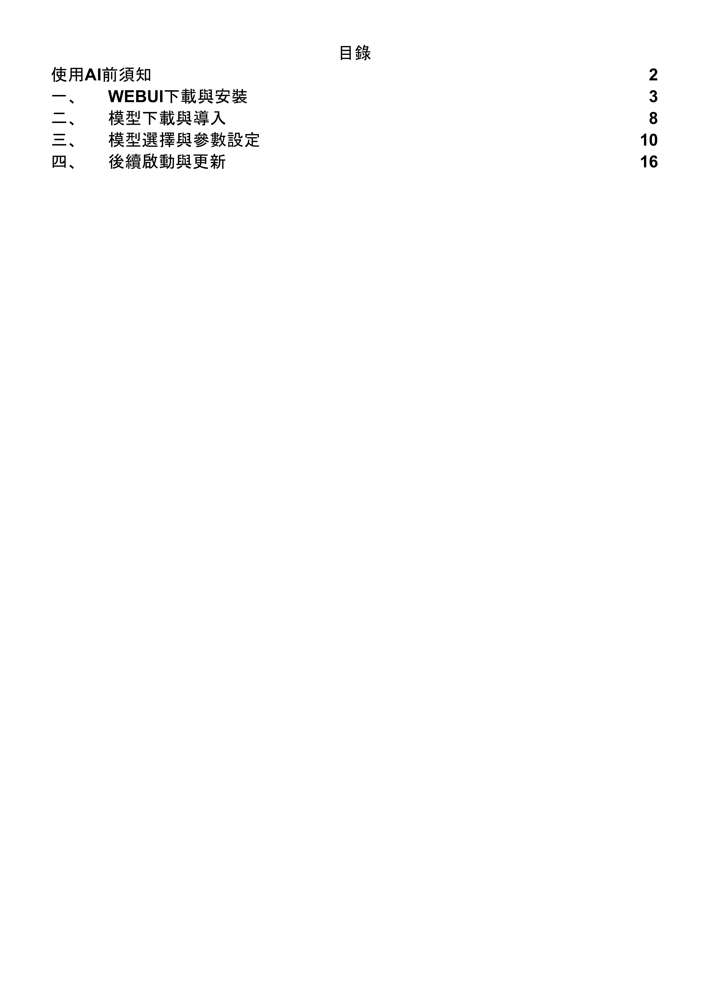 page_2